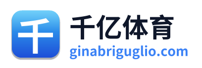 千亿体育